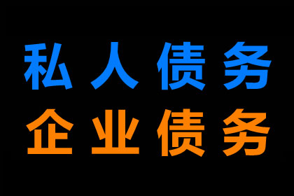 曹先生借款追回，讨债团队信誉好